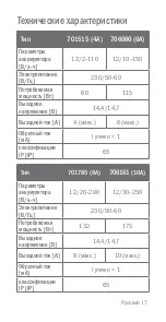 Предварительный просмотр 17 страницы DEFA 701785 Technical Manual