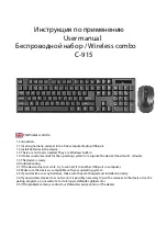 Предварительный просмотр 1 страницы Defender C-915 User Manual