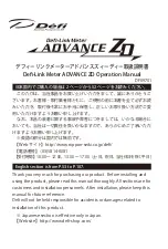 Defi ADVANCE ZD Operation Manual preview