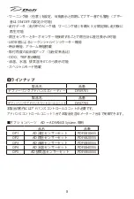 Preview for 9 page of Defi ADVANCE ZD Operation Manual