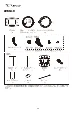 Предварительный просмотр 11 страницы Defi ADVANCE ZD Operation Manual