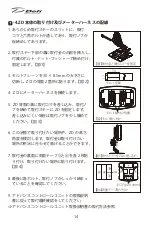 Предварительный просмотр 15 страницы Defi ADVANCE ZD Operation Manual