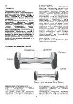 Предварительный просмотр 10 страницы Defiant DF-GR11 Manual