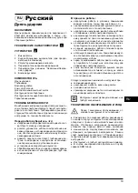 Предварительный просмотр 19 страницы Defort 53728380 User Manual