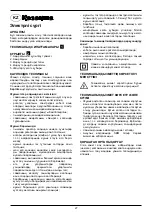 Предварительный просмотр 27 страницы Defort 93720292 User Manual