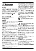 Предварительный просмотр 19 страницы Defort 93723392 User Manual