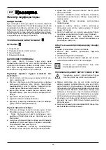 Предварительный просмотр 29 страницы Defort 93723392 User Manual