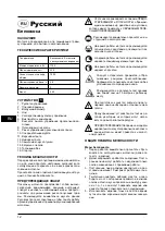 Предварительный просмотр 12 страницы Defort 93728632 User Manual