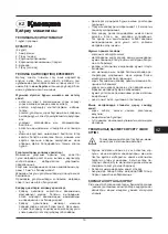 Предварительный просмотр 19 страницы Defort 93728700 User Manual