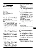 Предварительный просмотр 19 страницы Defort 93728717 User Manual