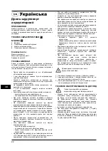 Предварительный просмотр 18 страницы Defort 93728724 User Manual