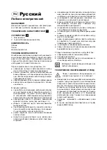 Preview for 6 page of Defort 98293326 User Manual