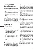 Preview for 62 page of Defort 98298130 User Manual