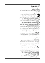 Preview for 17 page of Defort 98298727 User Manual