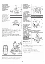 Предварительный просмотр 19 страницы Defort 98298864 User Manual