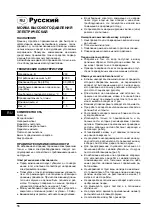 Preview for 56 page of Defort 98299243 User Manual