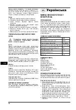 Предварительный просмотр 60 страницы Defort 98299243 User Manual