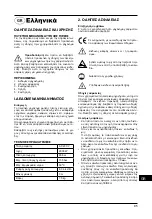 Предварительный просмотр 85 страницы Defort 98299243 User Manual