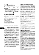 Preview for 47 page of Defort 98299380 User Manual