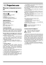 Предварительный просмотр 28 страницы Defort DAG-1405N User Manual