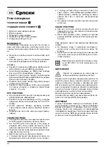 Предварительный просмотр 33 страницы Defort DAG-1405N User Manual