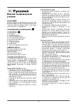 Предварительный просмотр 37 страницы Defort DAG-2005N-S User Manual