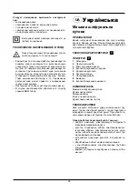 Предварительный просмотр 38 страницы Defort DAG-2005N-S User Manual