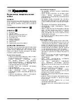 Предварительный просмотр 40 страницы Defort DAG-2005N-S User Manual