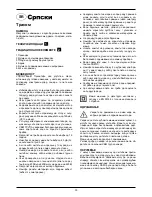 Предварительный просмотр 33 страницы Defort DBS-800N User Manual