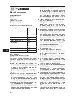 Preview for 28 page of Defort DPC-2220 User Manual