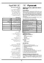 Предварительный просмотр 97 страницы Defort DPW-1800-VAC User Manual