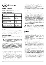 Предварительный просмотр 24 страницы Defort DTC-600N User Manual