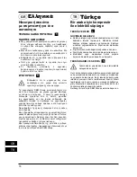 Предварительный просмотр 18 страницы Defort DVC-60-10 User Manual