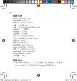 Preview for 48 page of DeFunc TRUE ENTERTAINMNET Manual