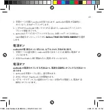 Preview for 49 page of DeFunc TRUE ENTERTAINMNET Manual