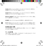 Preview for 51 page of DeFunc TRUE ENTERTAINMNET Manual