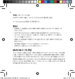 Preview for 52 page of DeFunc TRUE ENTERTAINMNET Manual