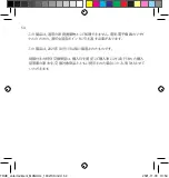 Preview for 54 page of DeFunc TRUE ENTERTAINMNET Manual