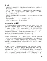 Preview for 39 page of DeFunc TRUE GO SLIM Instructions Manual