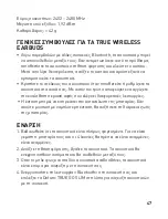 Preview for 47 page of DeFunc TRUE GO SLIM Instructions Manual