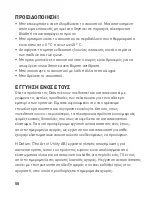 Preview for 50 page of DeFunc TRUE GO SLIM Instructions Manual