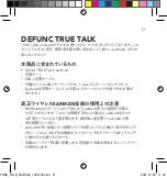 Preview for 51 page of DeFunc TRUE TALK Manual