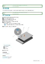 Preview for 77 page of Dell EMC E26S Series Owner'S Manual