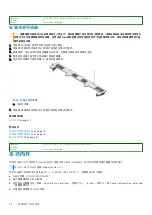 Preview for 82 page of Dell EMC E26S Series Owner'S Manual