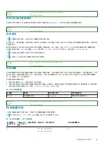 Preview for 85 page of Dell EMC E26S Series Owner'S Manual