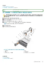 Preview for 155 page of Dell EMC E26S Series Owner'S Manual