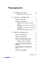 Предварительный просмотр 475 страницы Dell 1800MP Owner'S Manual