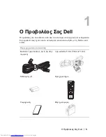 Предварительный просмотр 477 страницы Dell 1800MP Owner'S Manual