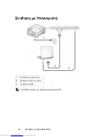 Предварительный просмотр 480 страницы Dell 1800MP Owner'S Manual