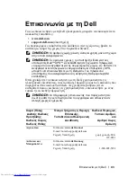 Предварительный просмотр 515 страницы Dell 1800MP Owner'S Manual